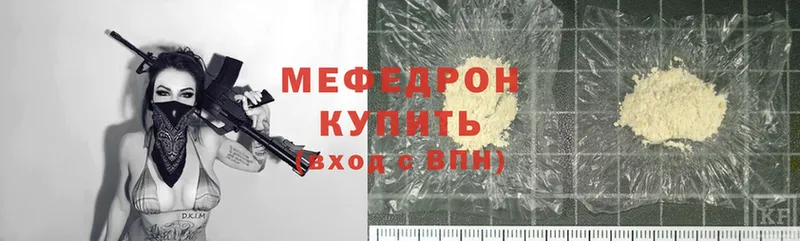 Меф VHQ  сколько стоит  Богородицк 