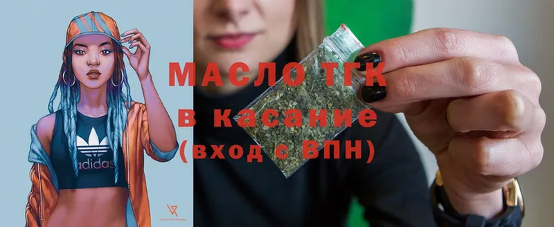 ТГК Wax  хочу   Богородицк 